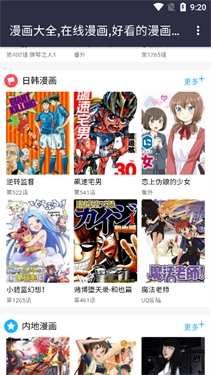 古古漫画正版图1