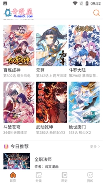 奇漫屋免费漫画