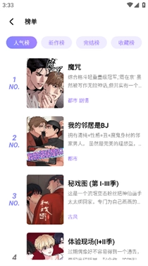 喵乐漫画安卓官方版图1