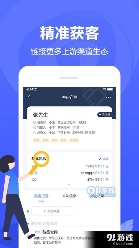 全时易聊