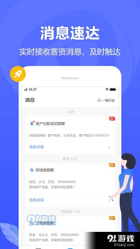 全时易聊