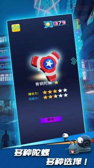 陀螺爆甲图3