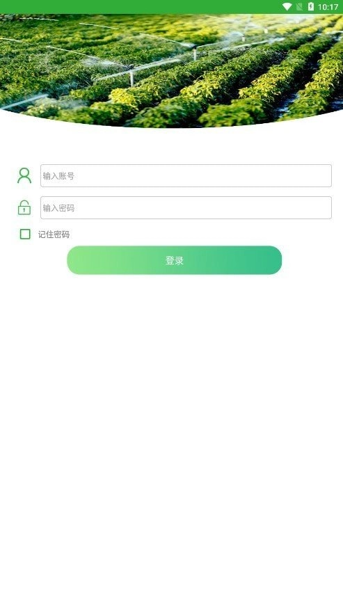 智慧滴灌