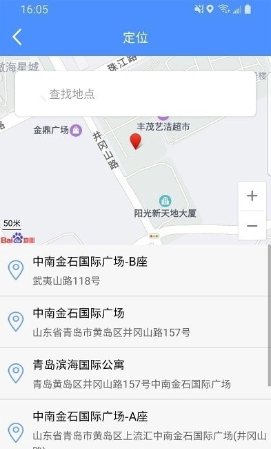 移动执法通图2