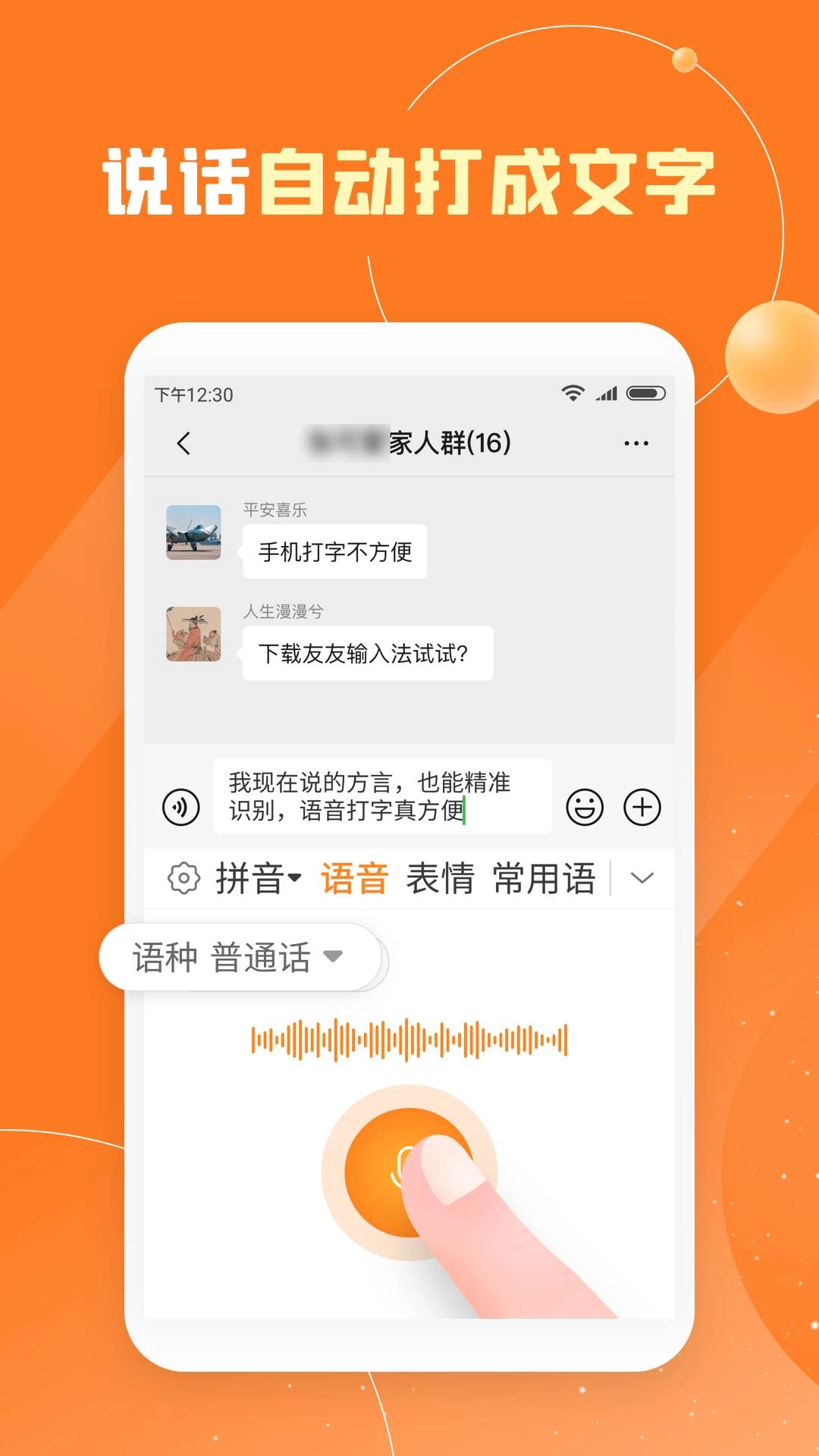 友友输入法(5)