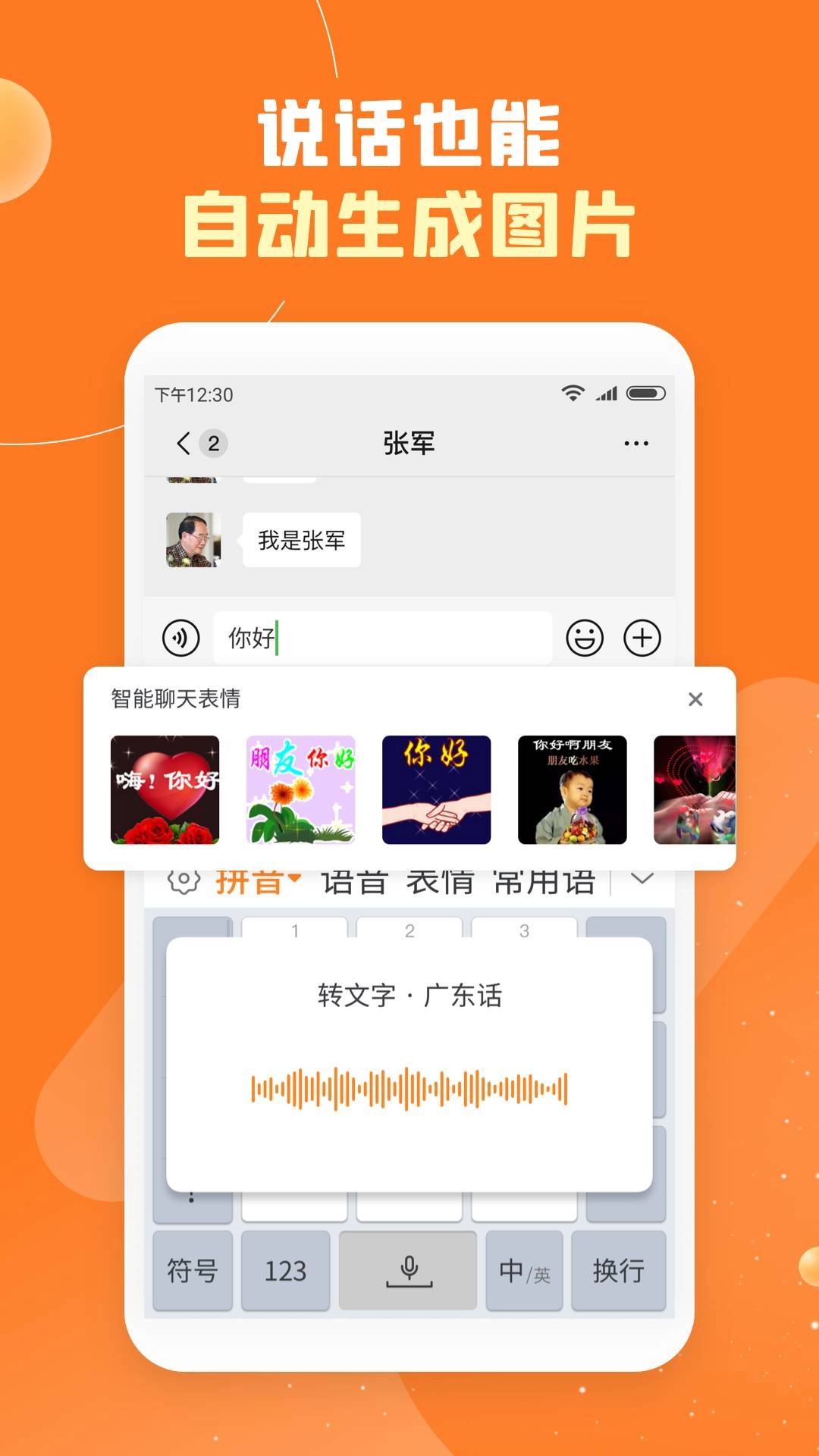 友友输入法(4)
