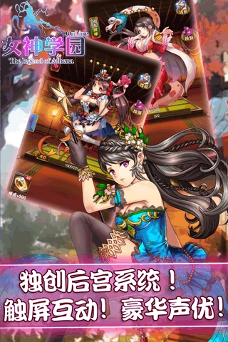 女神学园