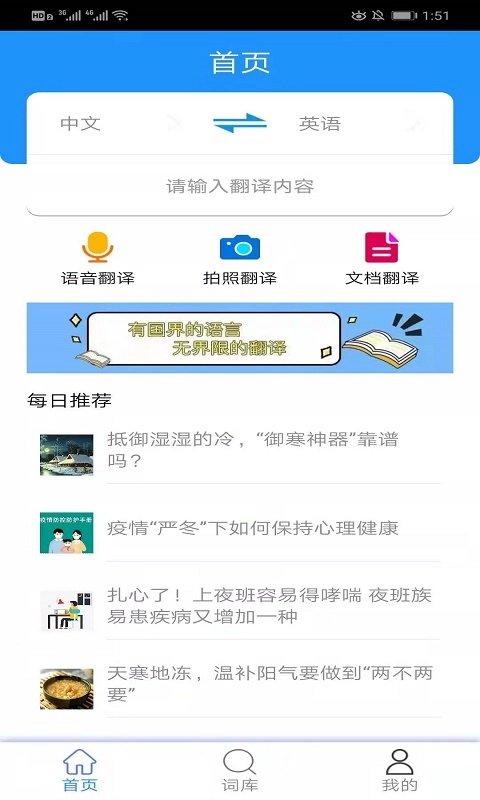 在线通翻译免费原版图2