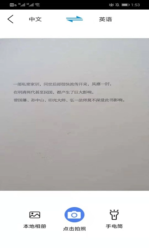 在线通翻译免费原版图4