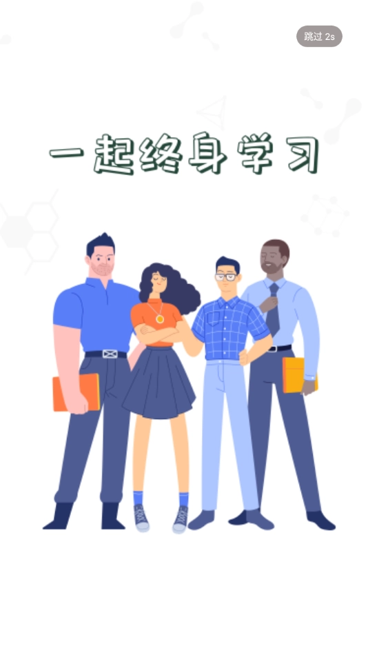 中储粮学堂