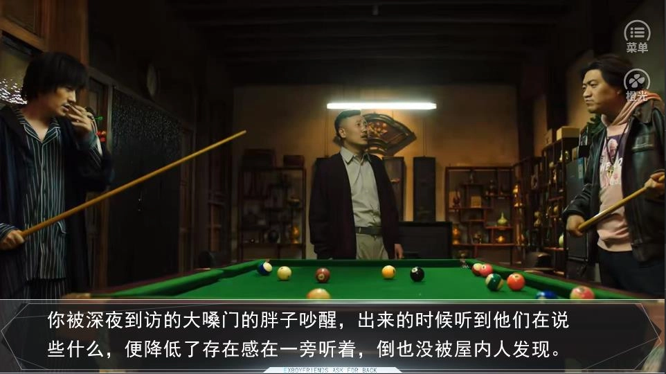 重启极海听雷之问心图2