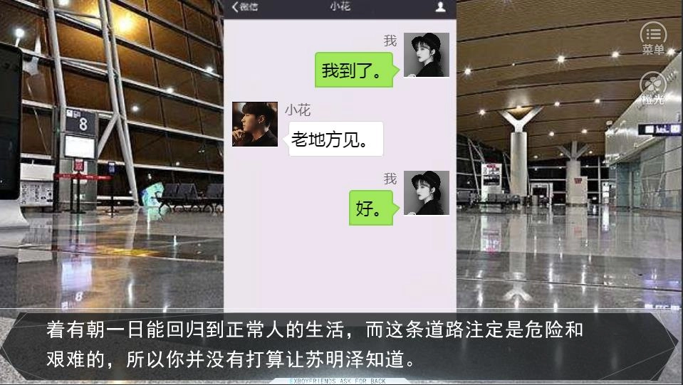 重启极海听雷之问心图1