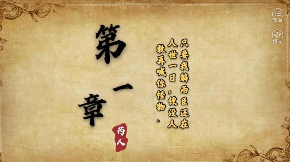 重启极海听雷之问心图3