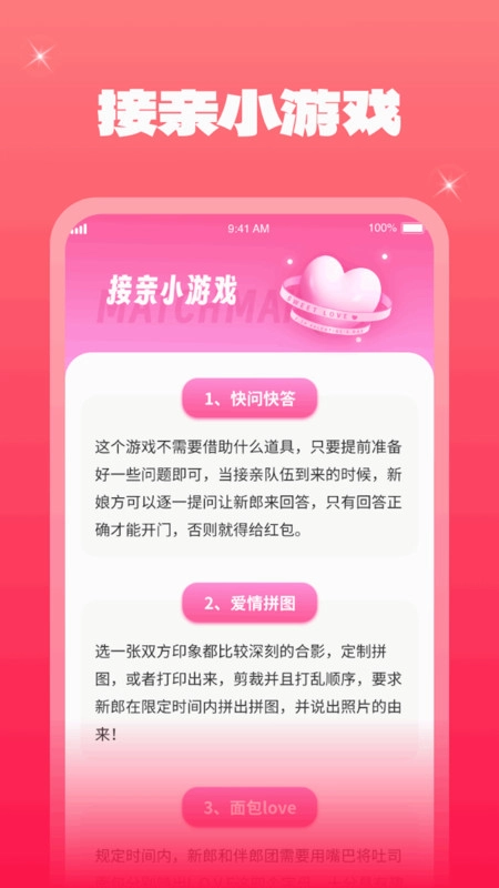 一点金喜图2