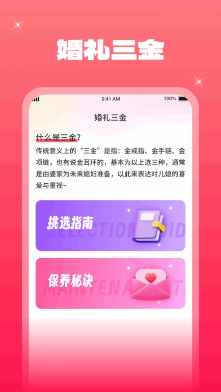 一点金喜图3
