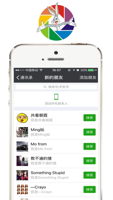 刷圈兔最新版图4