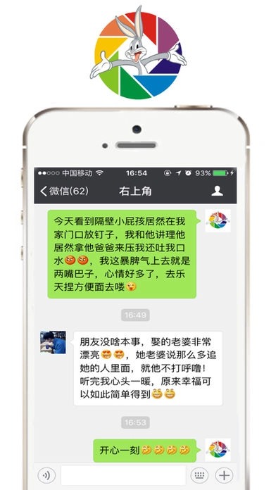 刷圈兔最新版图3