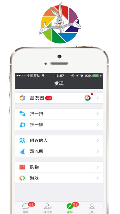 刷圈兔最新版图5
