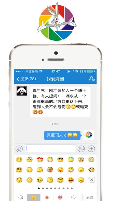 刷圈兔最新版图1