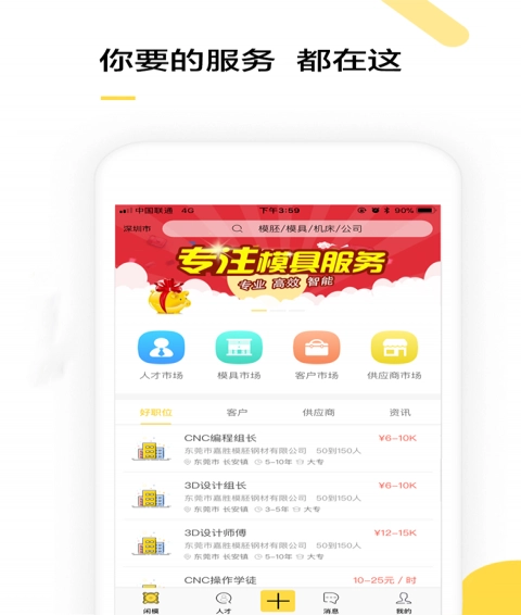 闲模手机版截图3
