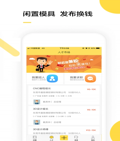闲模手机版截图4