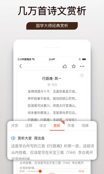 问道国学(1)