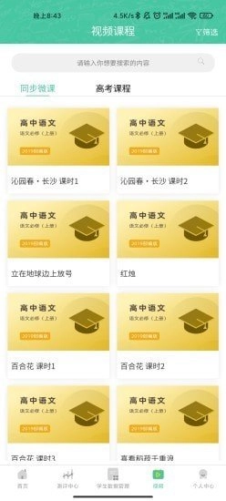 名学金榜(2)
