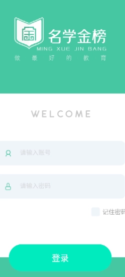 名学金榜(3)