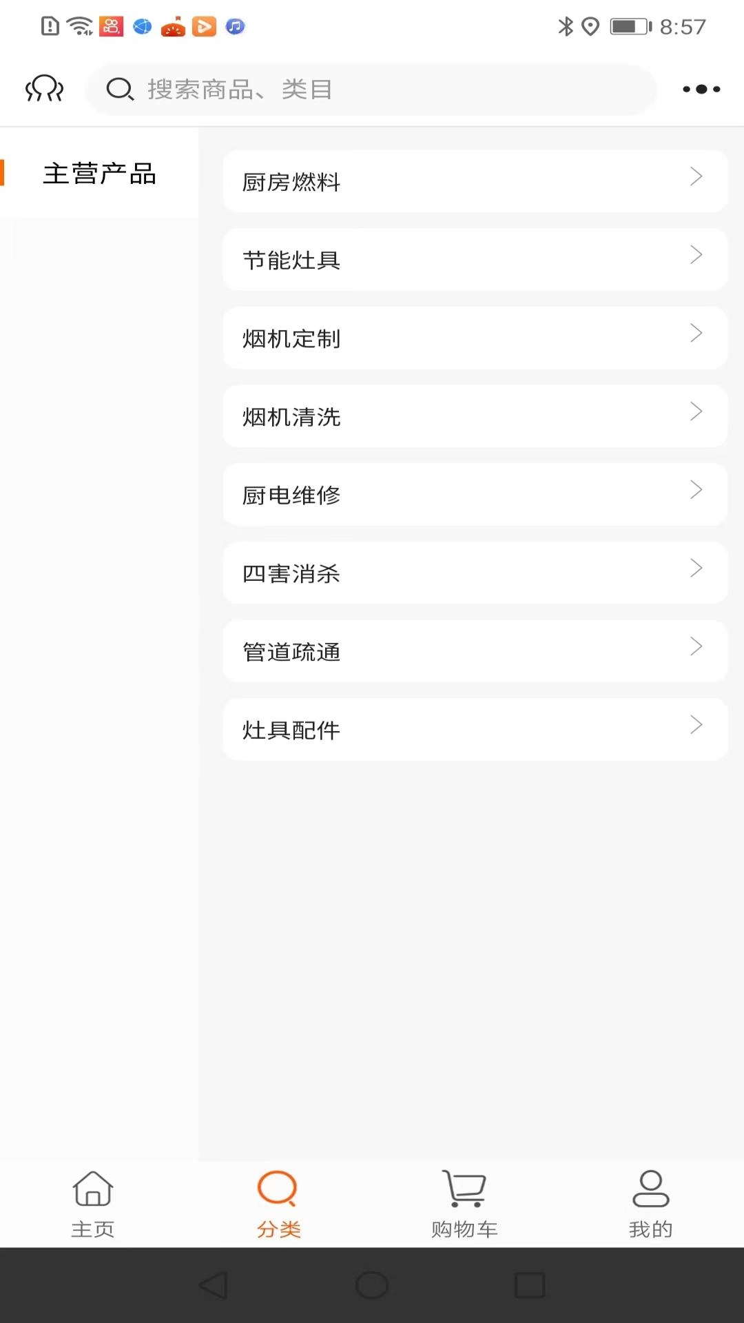 厨配配图2