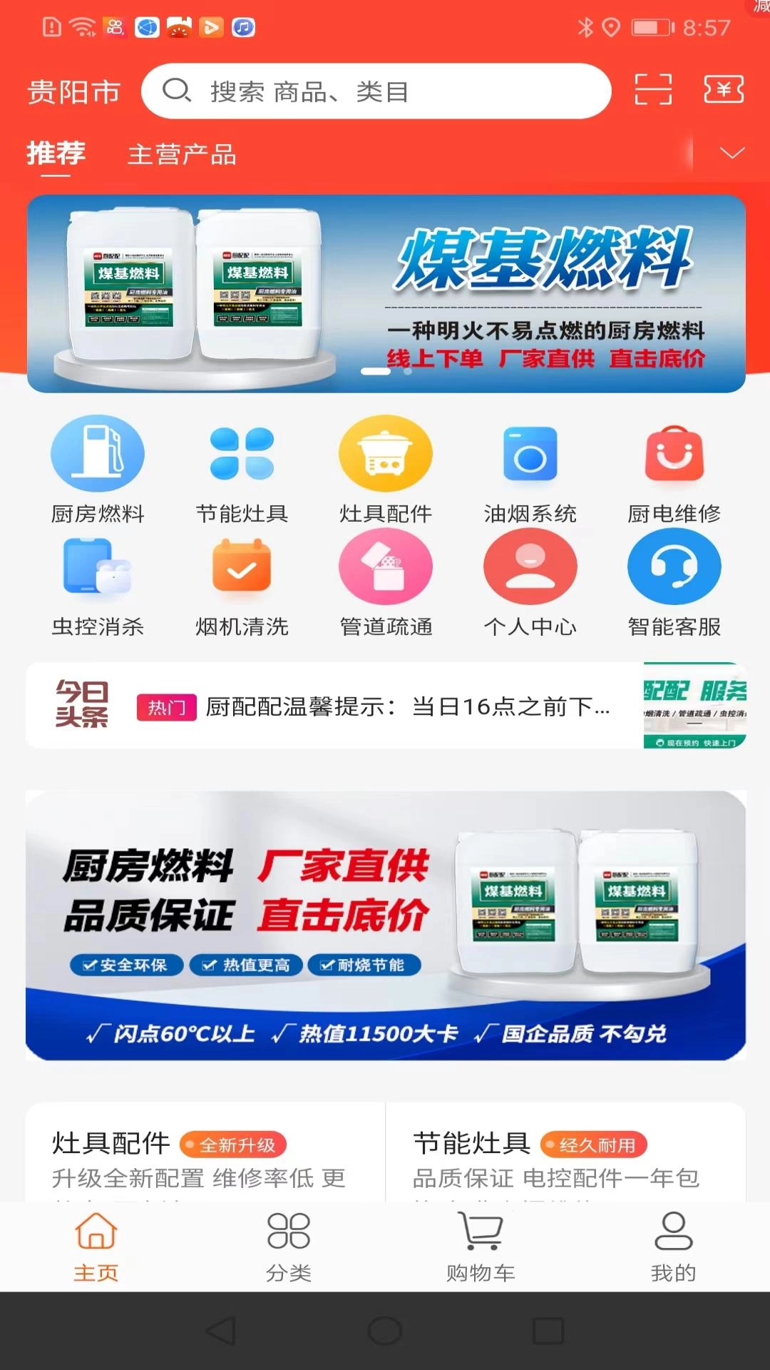 厨配配图4