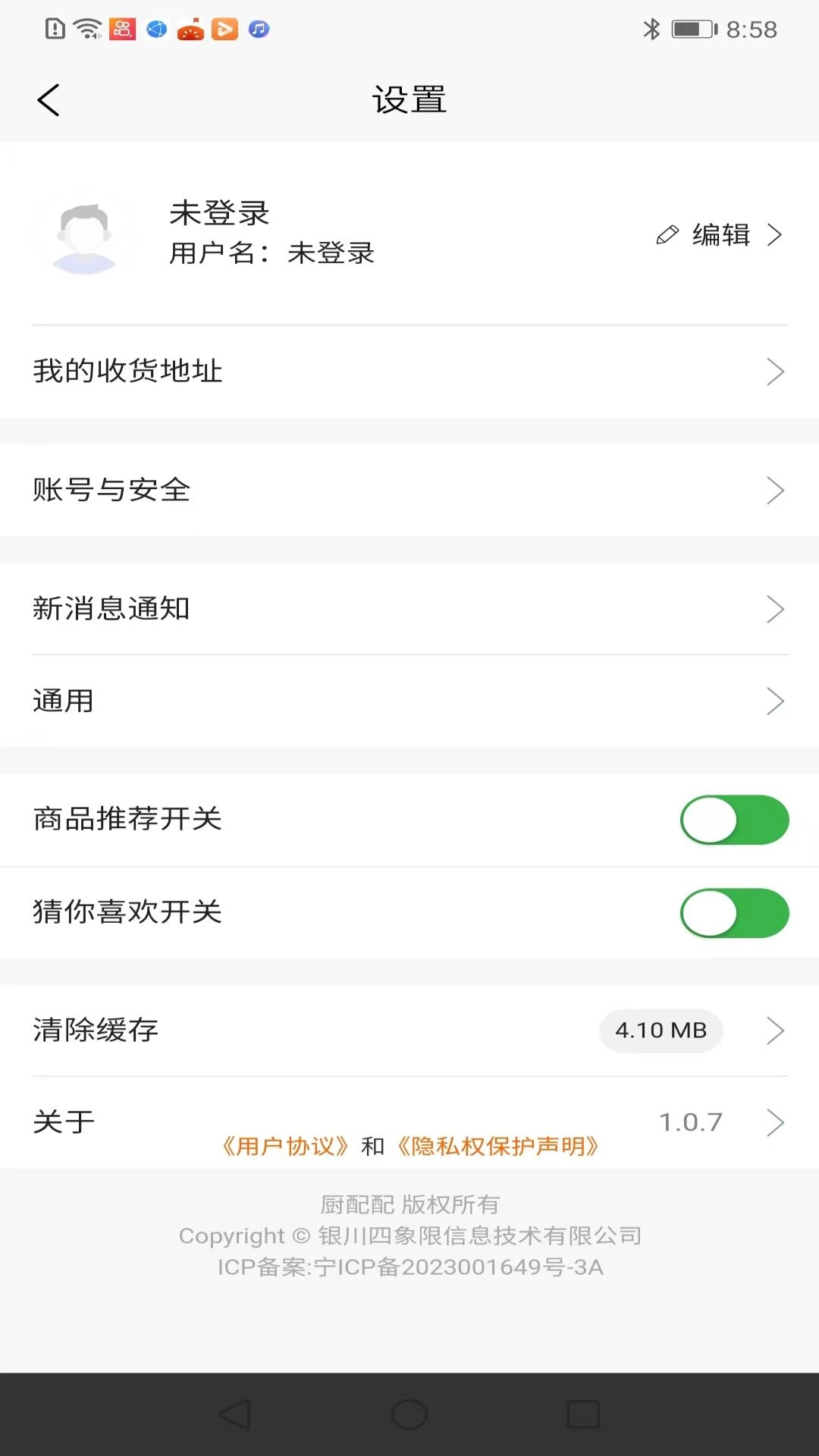 厨配配图1