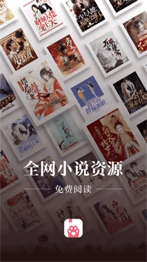 喵爪小说官方正版图2