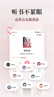 喵爪小说官方正版图3