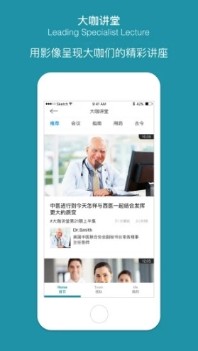 问问风湿安卓版
