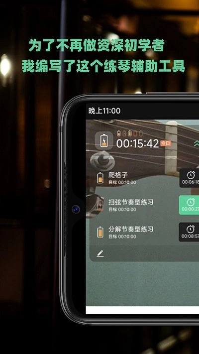随即练吉他(3)