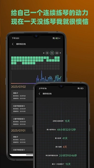 随即练吉他(4)