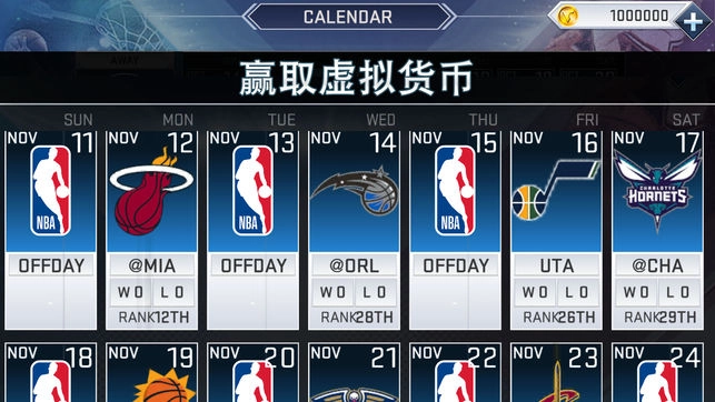 NBA 2K19官方版图3