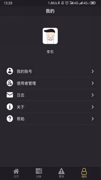 宜居生活图1