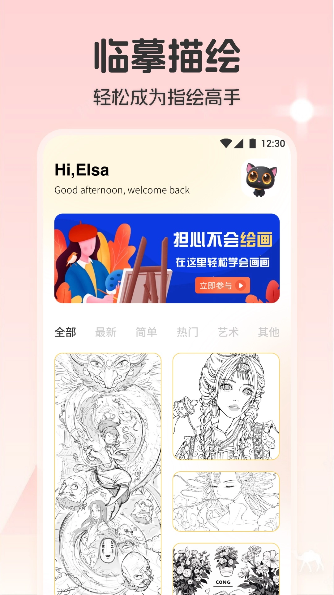 帕斯特iArtbook绘画图3