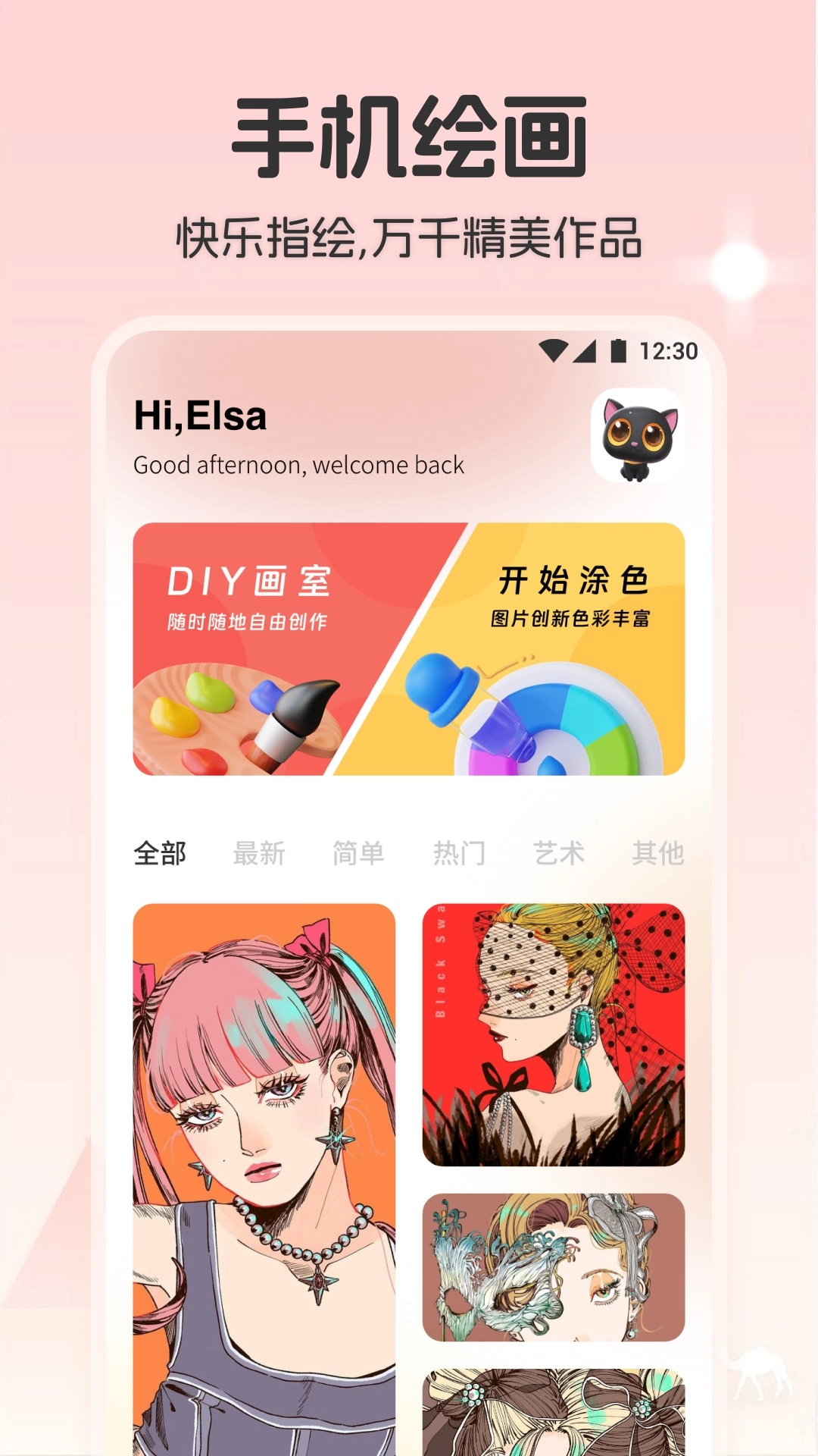 帕斯特iArtbook绘画图2