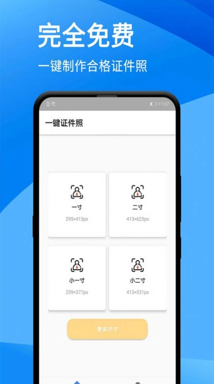 必合威安卓直装版图2