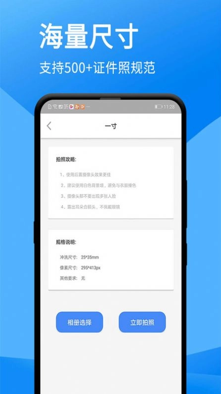 必合威安卓直装版图3
