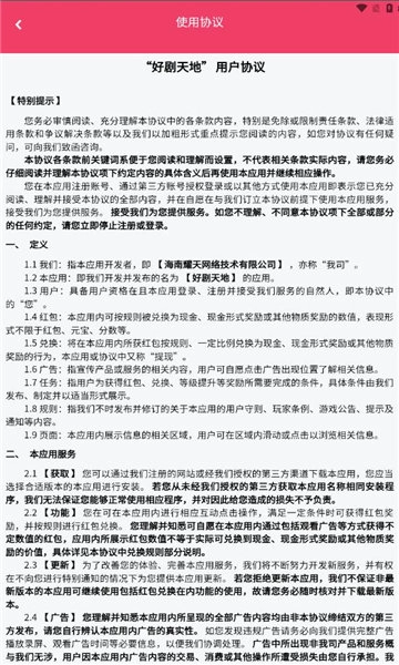 好剧天地截图1