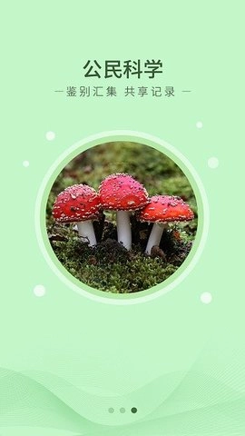 生物记截图2