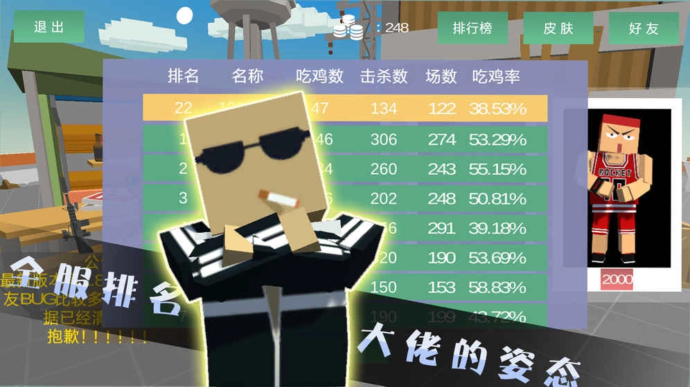 绝地：方块求生