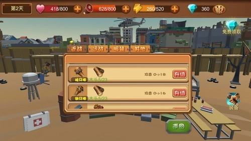 生存战争荒野求生图4