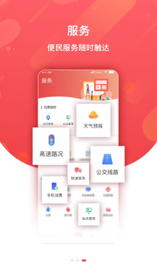 冀云唐县通用版图1