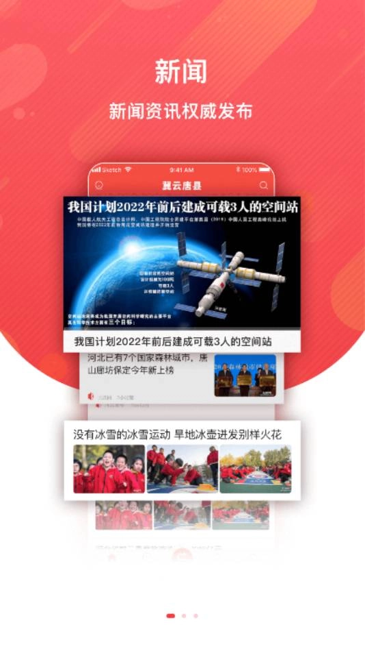冀云唐县通用版图2