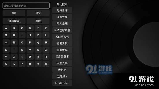 小苹果影视盒子安装截图2