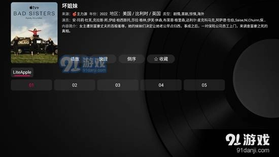 小苹果影视盒子安装截图1
